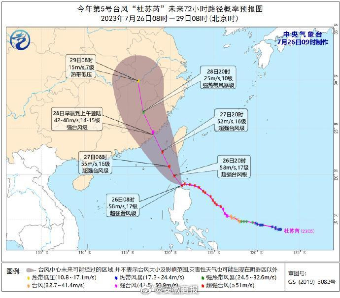 #超强台风杜苏芮来了# 【红色预警！#超强台风即将影响安徽#】7月西北太平洋进入