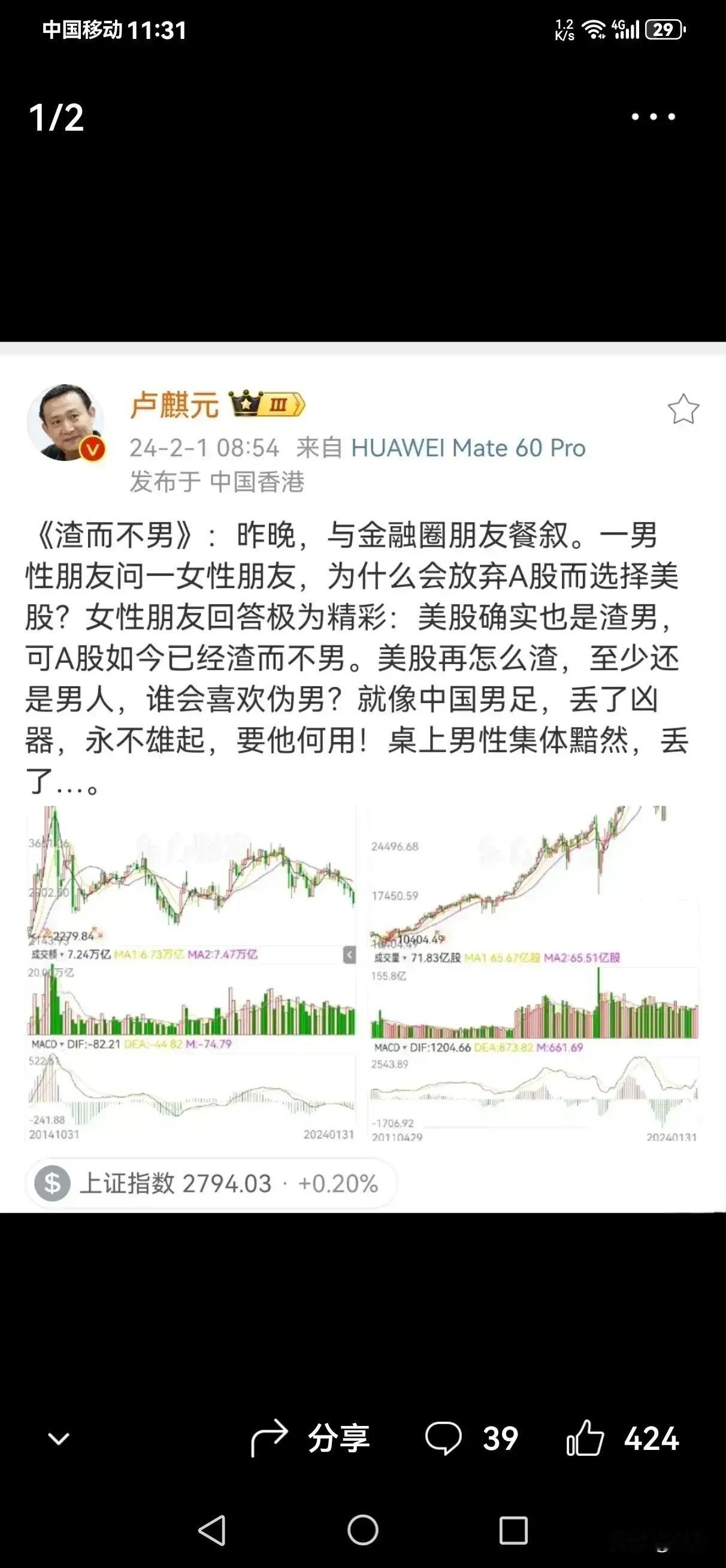 男人看了沉默，女人看了流泪。
