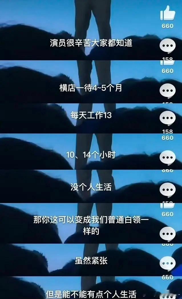 爱奇艺ceo从昨天大会到本人微博还在说演员很辛苦，演员有我们普通打工人辛苦吗？爱