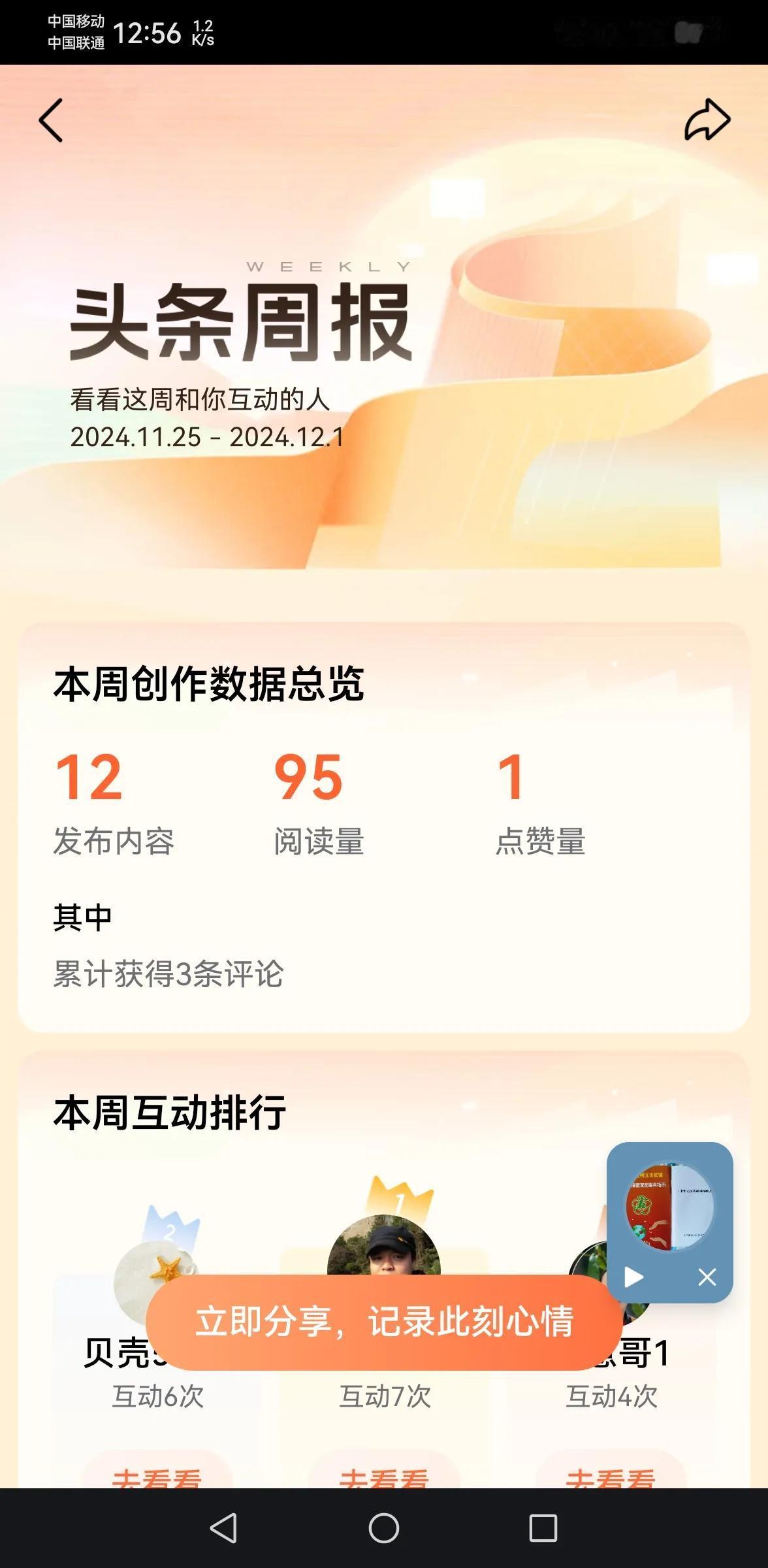 看了一周的平台发文“周报”，似有感慨。此处发文字，既像“脸书”又像私密日记，既想
