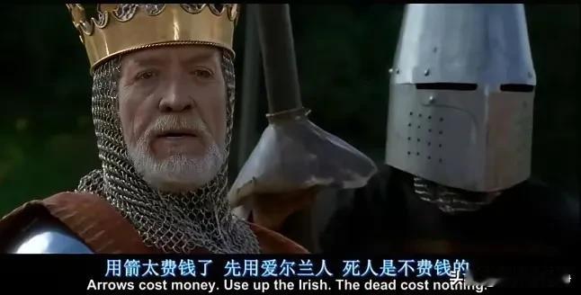 这很英国呀！非常的英国！
几千年来都是如此，电影勇敢的心里面！
有这么一句经典的