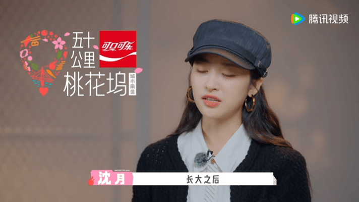 沈月说桃花坞是成人版的过家家五十公里桃花坞6 沈月在桃花坞彻底舒展了下来，自在又