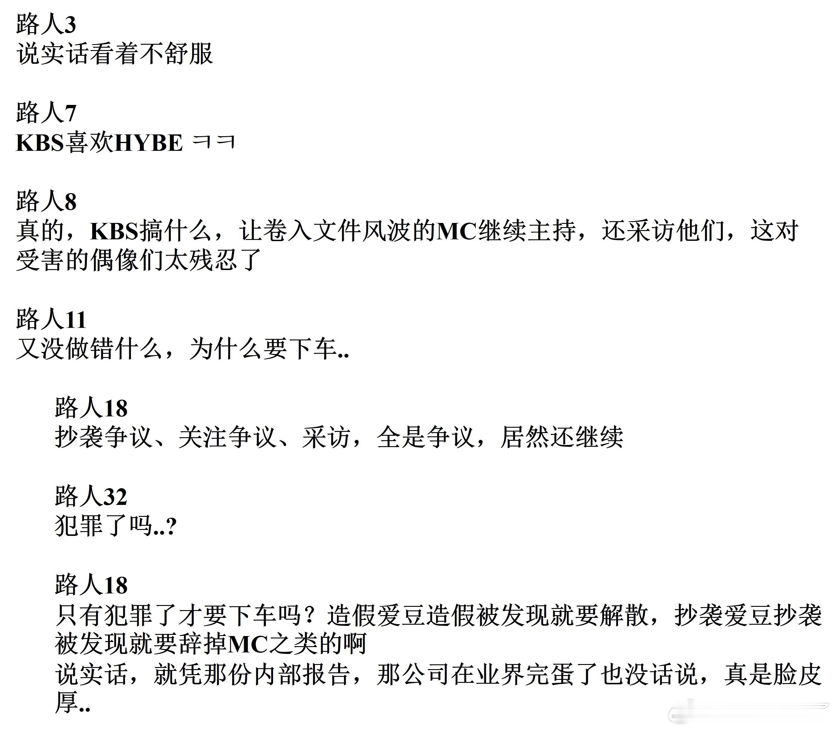 ILLIT minju 音银MC为什么还不下车？🔥instiz 热帖🔥评论区