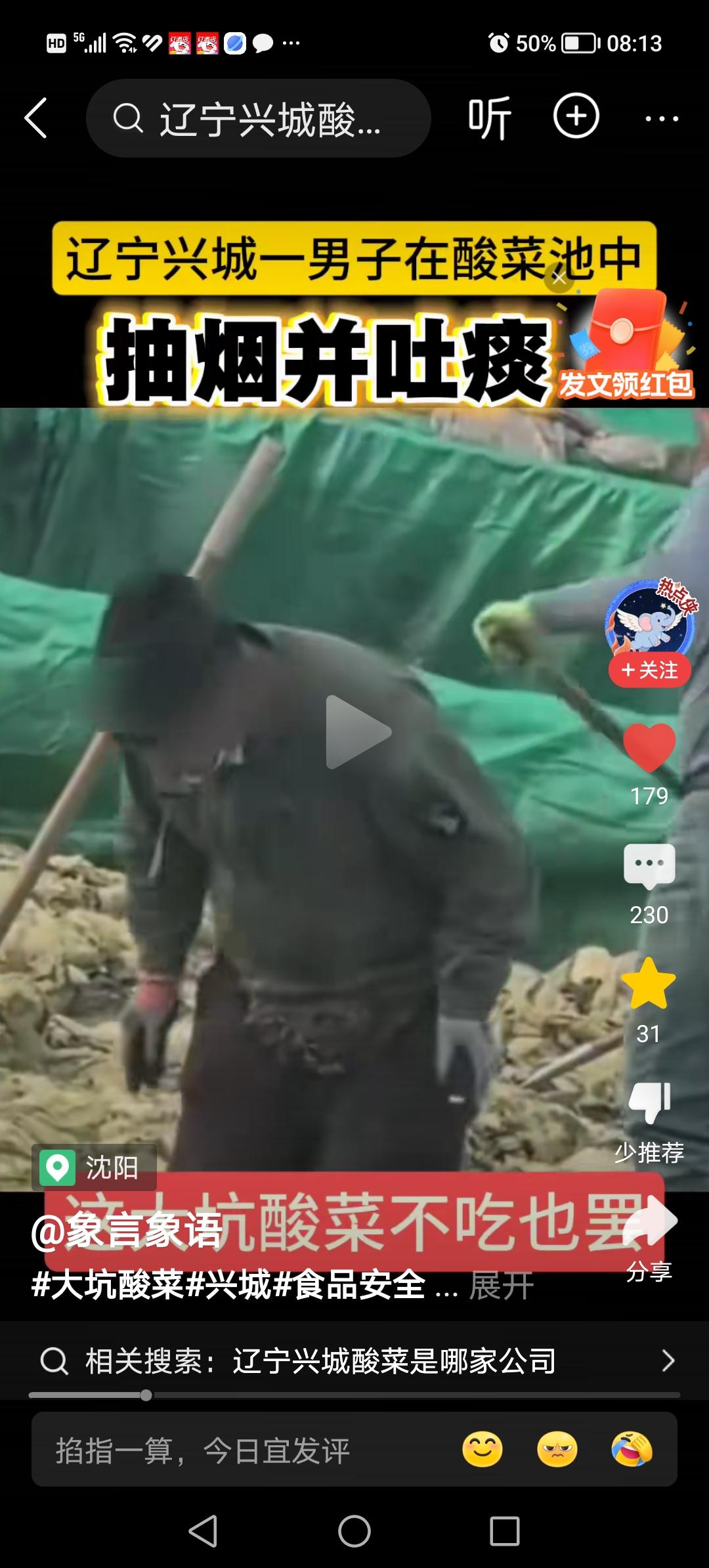 酸菜池里抽烟并吐痰……

[捂脸][捂脸][捂脸]