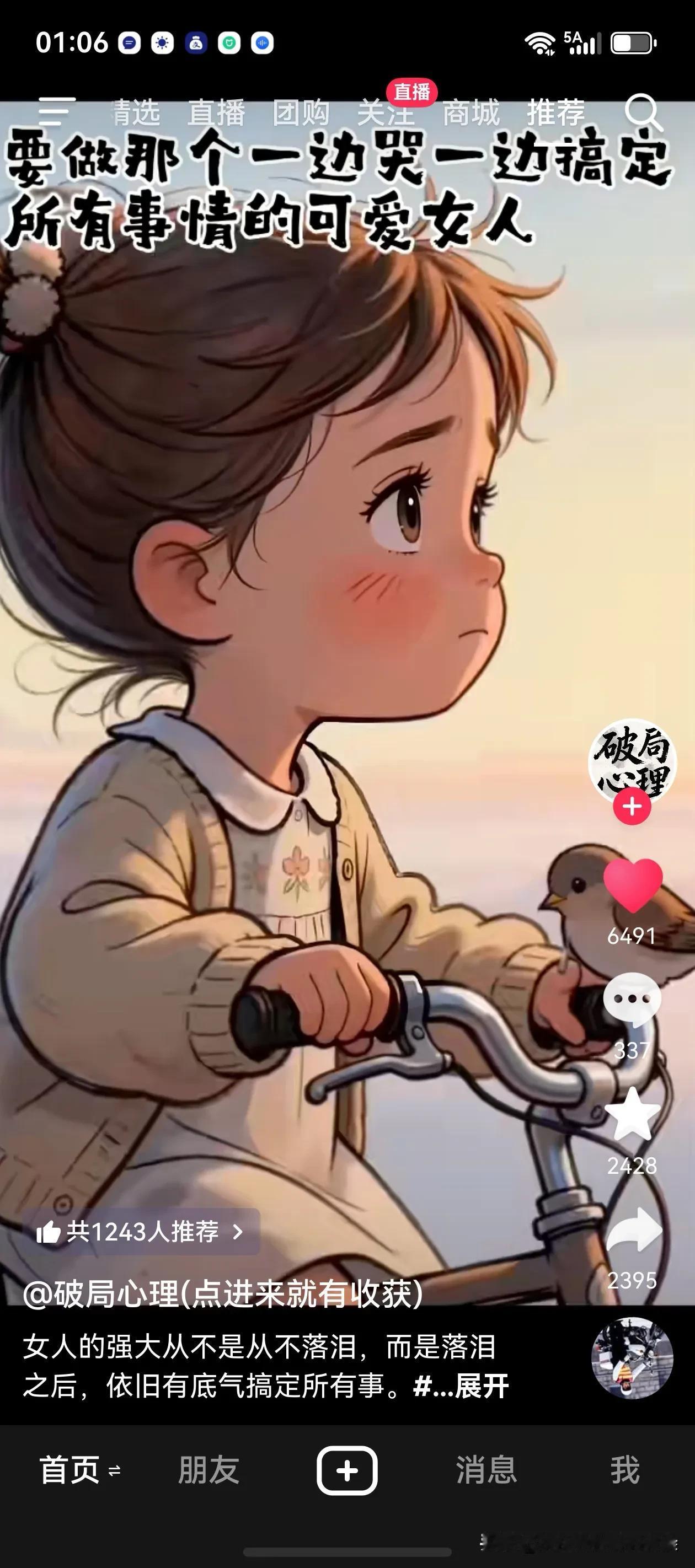 　　“孝顺不是什么大工程。就是一件件小事，攒到父母走的那天，你不会后悔。”
  