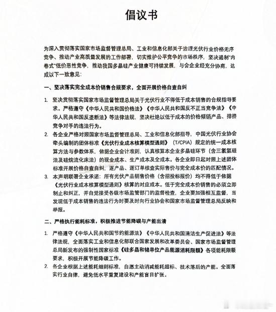 美伊局势交易了这么久，盘面实在是没新驱动炒了。于是乎，焦煤的安监、多晶硅的反内卷