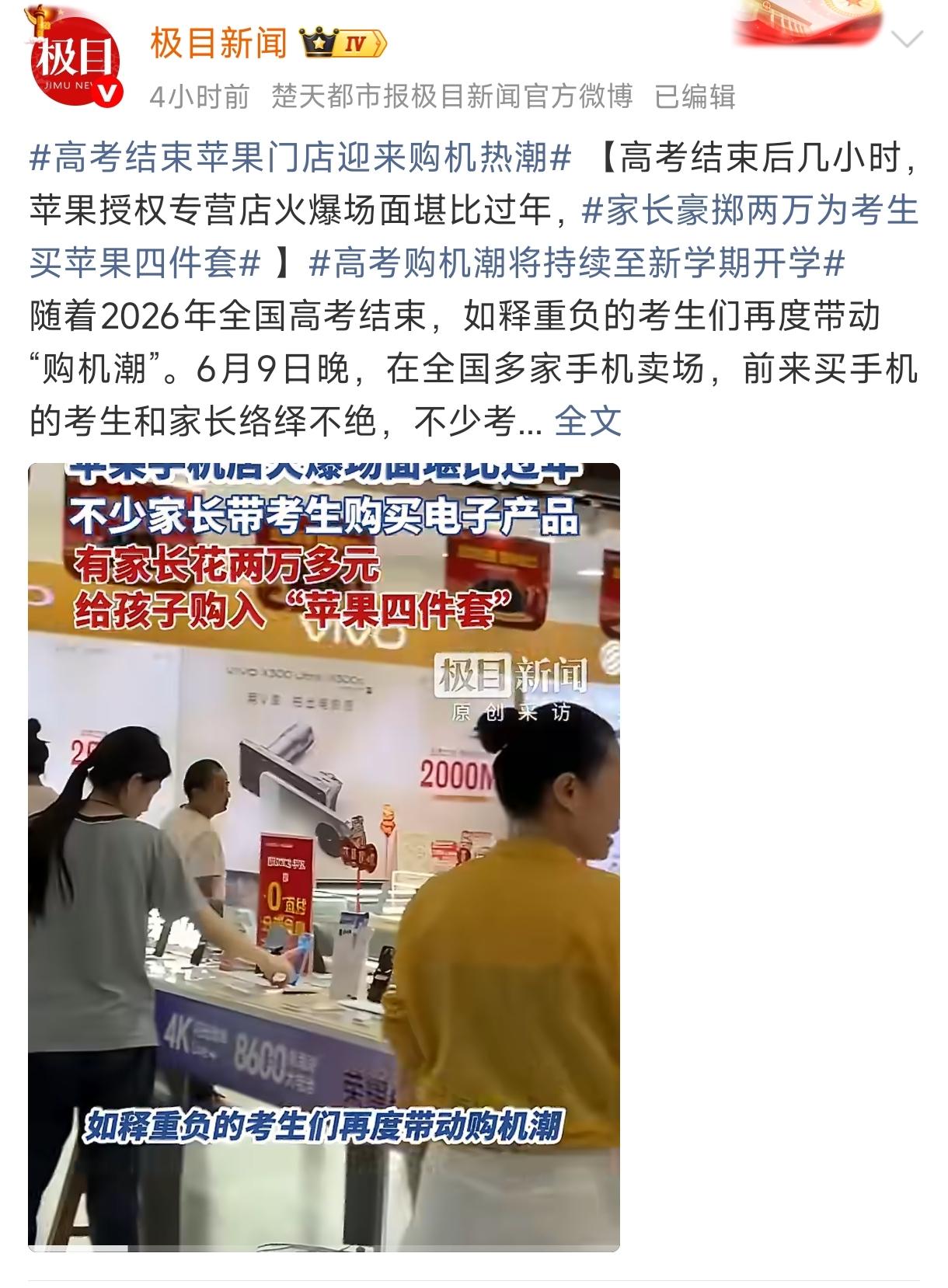 就离谱。

我刚看到一组现场图的时候，还以为是哪个网红奶茶店搞联名活动。仔细一看