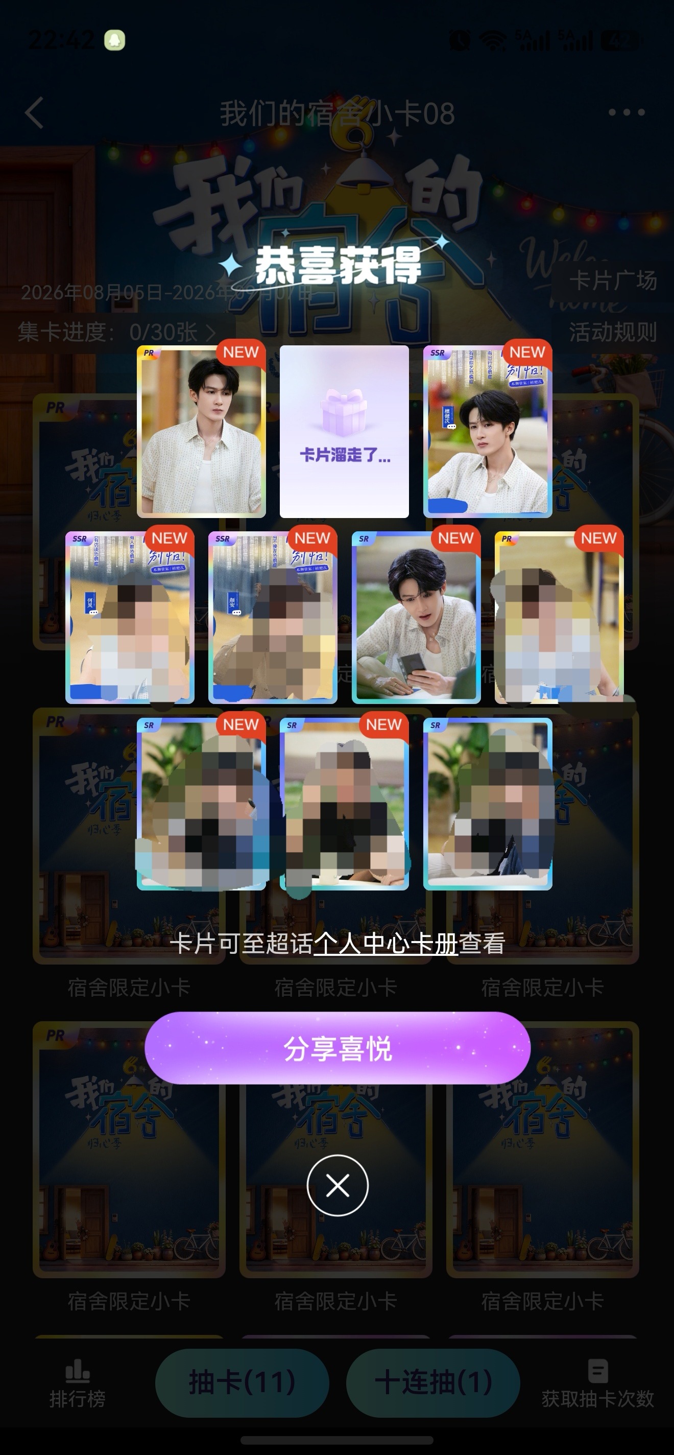 一个十连抽解决战斗！三张齐啦✌ 