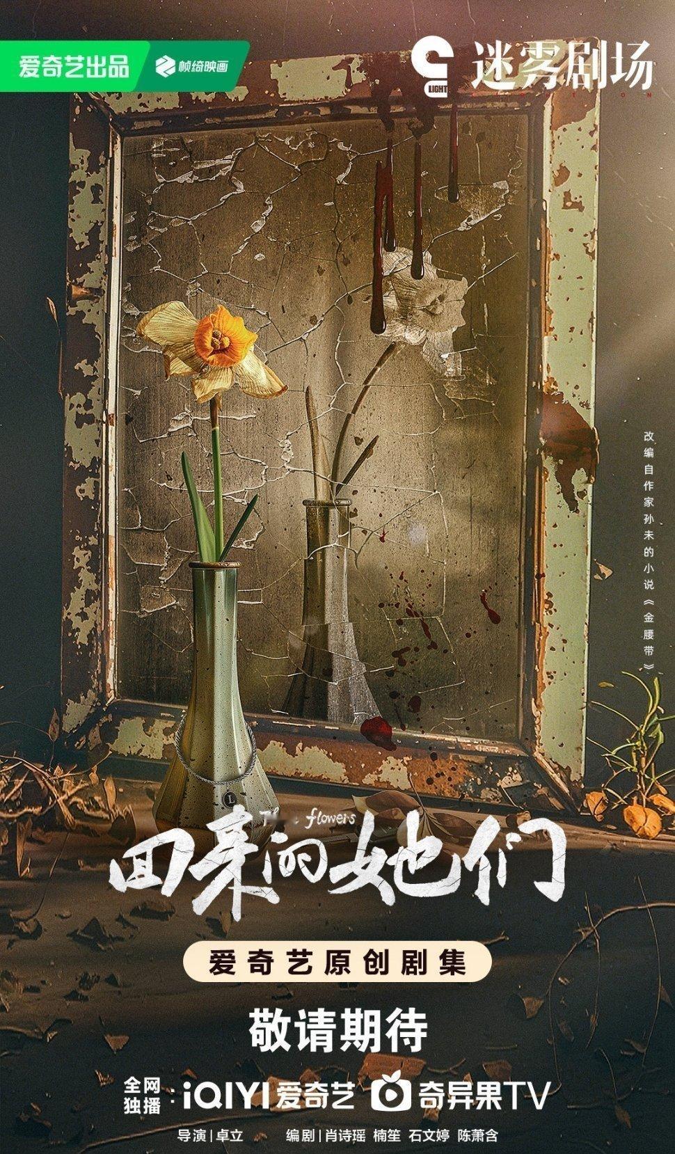 #回来的她们杀青#  i悬疑剧的人er在哪里！！吴谨言首担悬疑剧女主角的剧终于杀