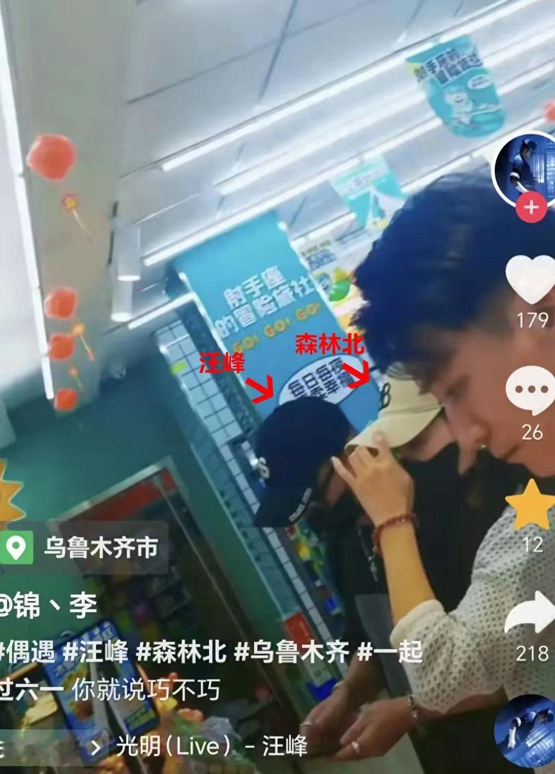 #汪峰森林北一起过儿童节#有人在新疆乌鲁木齐偶遇汪峰和森林北，两人包裹严实，甜蜜