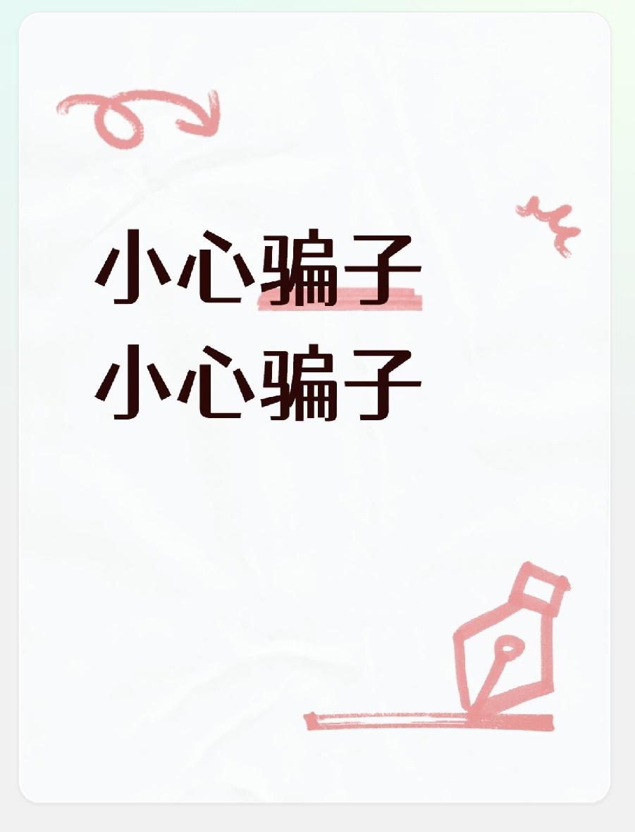 关于演唱会的事，从来就没有说今年有，成年人为自己的行为买单，潜在保健品用户，到处