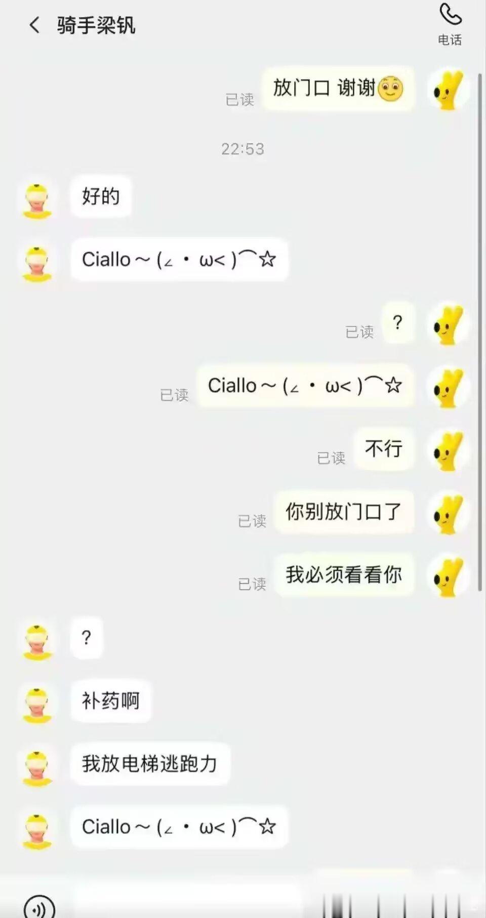 9911救命🆘笑得我好难受…… 