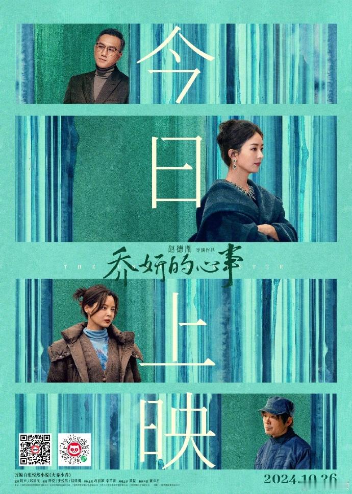 #赵丽颖乔妍想说的话##赵丽颖乔妍我不会让你过苦日子# 赵丽颖乔妍想说的话是：我