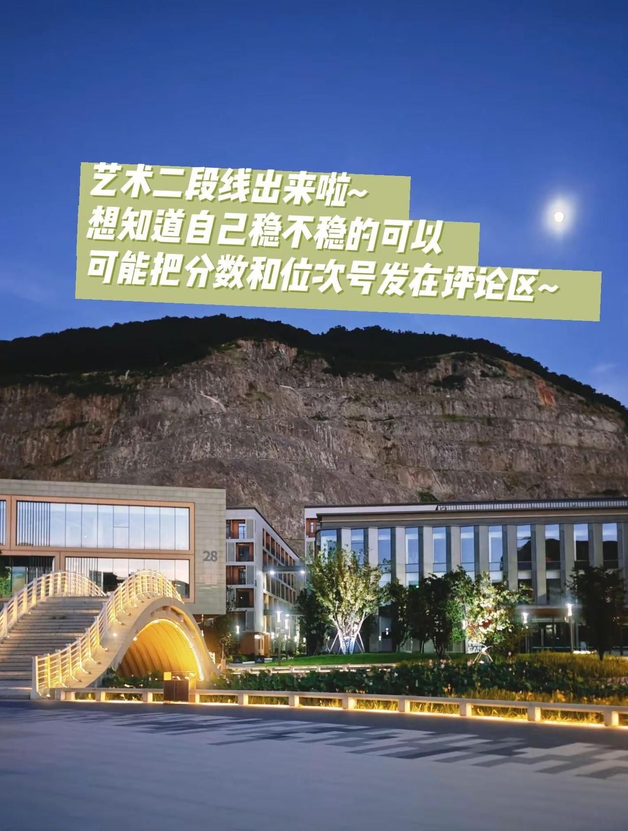 湖职艺术分已经出啦！想知道自己能不能考上湖职的朋友，可以把分数和位次号发在评论区