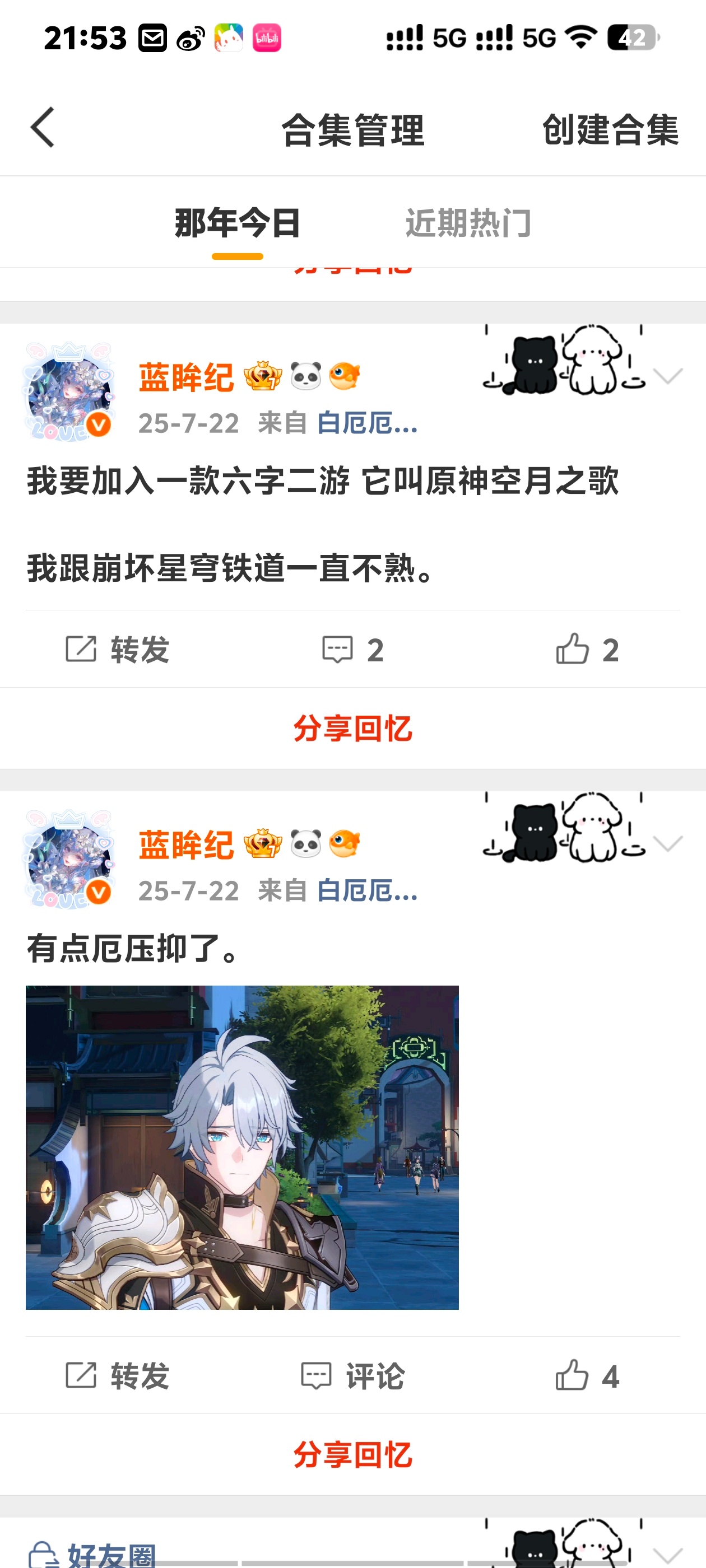 哦哦嗯嗯，一张图不同风景 
