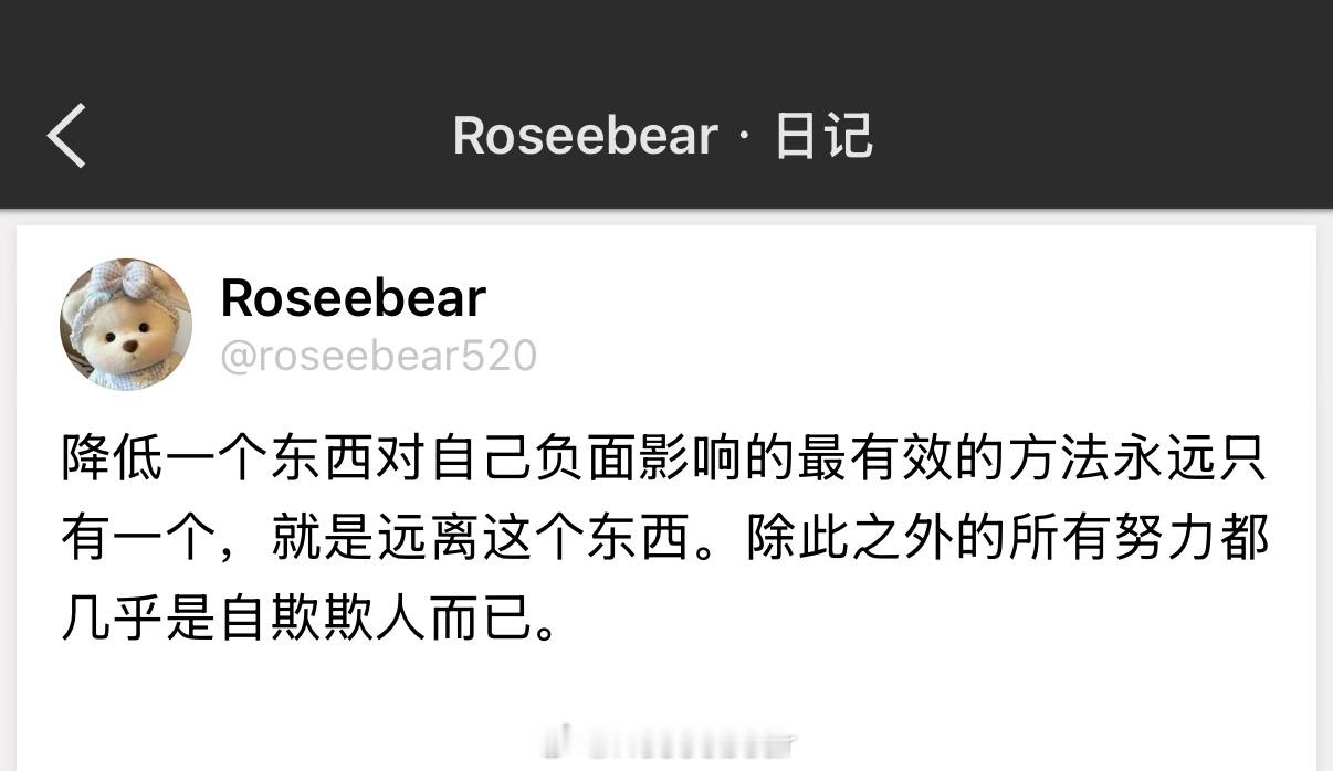 降低一个东西对自己负面影响的最有效的方法永远只有一个，就是远离这个东西。除此之外