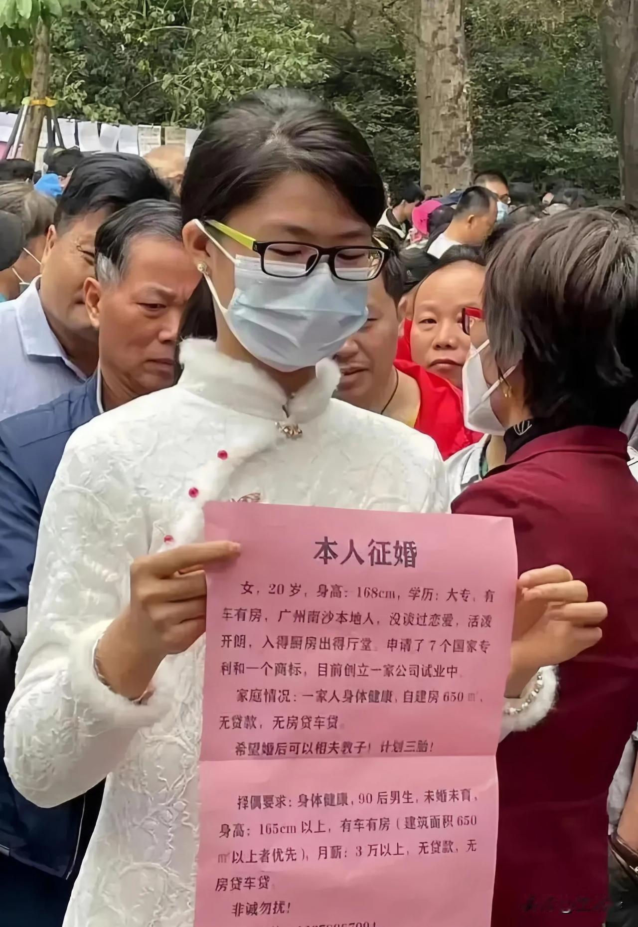 什么是无效征婚？

广东一女子，20岁，大专毕业，别看年纪轻轻，但是实力过人，自