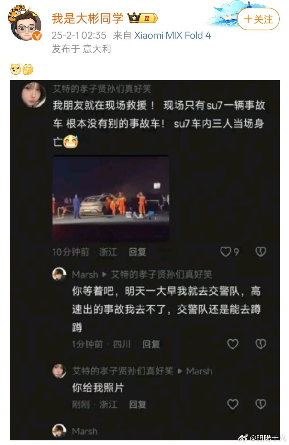 估计大彬内心非常希望这起事故中的车辆是问界，而不是奔驰。 