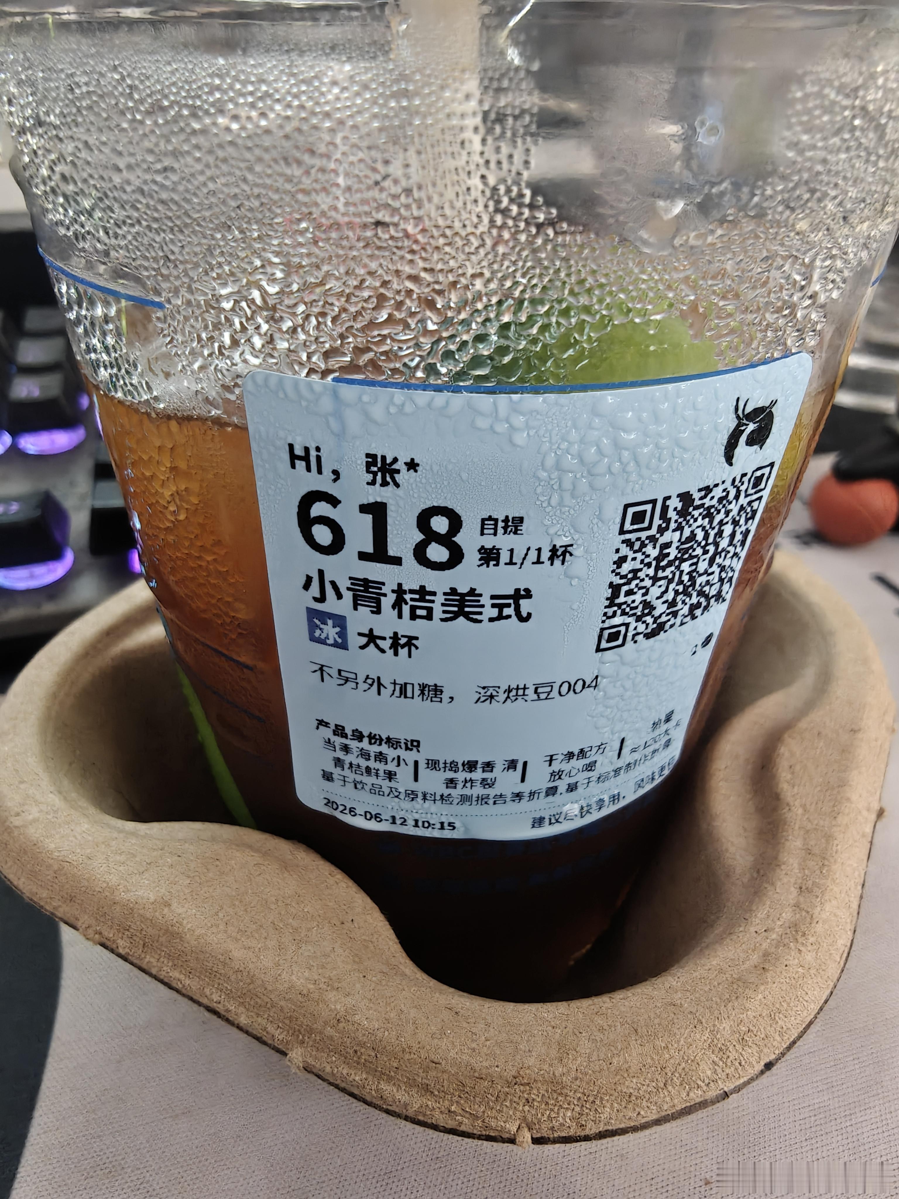 昨晚熬夜看了两眼世界杯，今天上班就得靠咖啡提神了