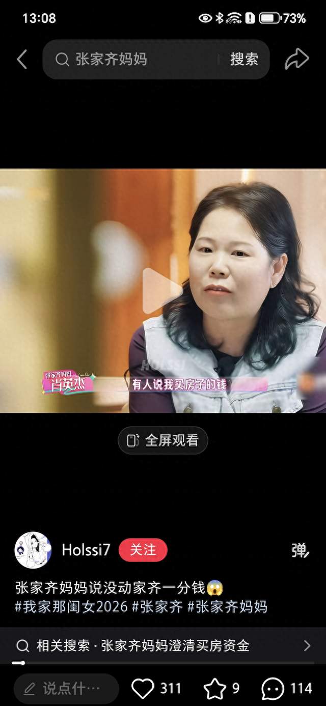全网细品张家齐母女：很多父母爱的不是孩子，孩子带来的光环🔥