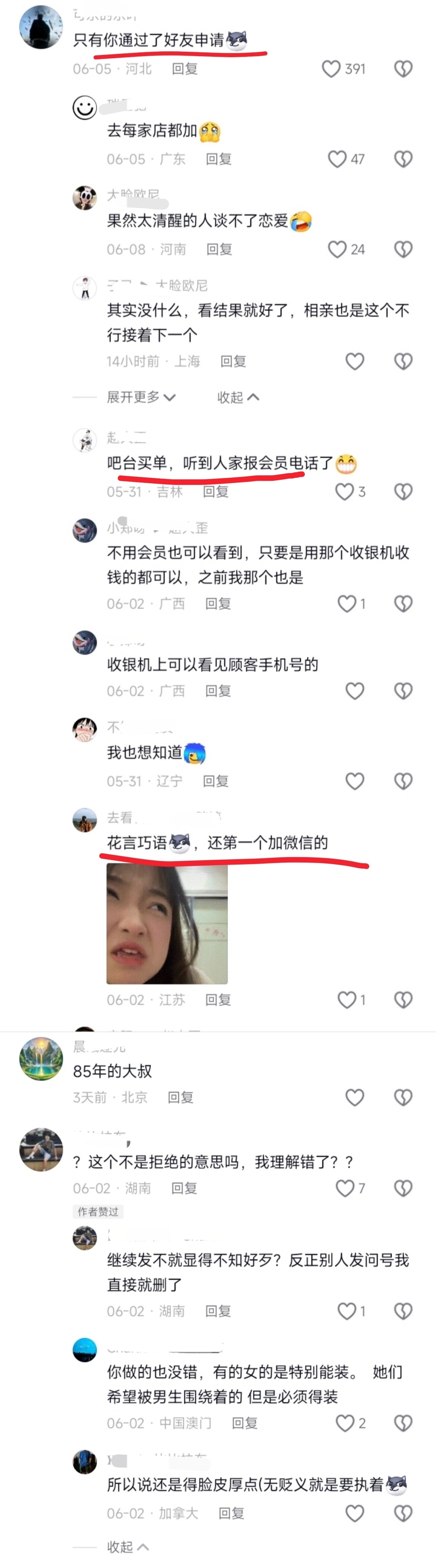 投稿：抖音很火的奖励你有勇气主动和我说话系列视频。这个系列是网友发自己的婚纱照和