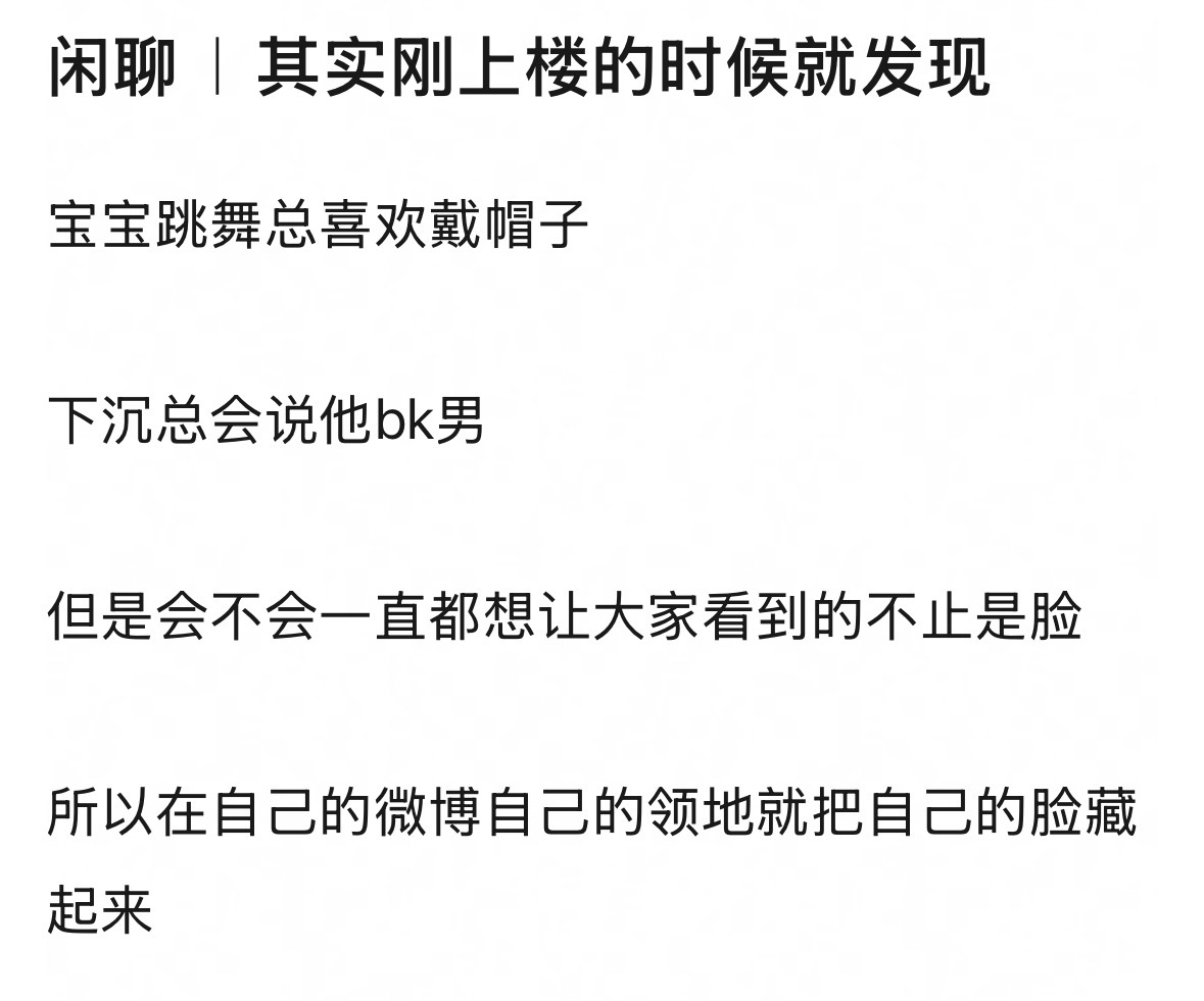 “请第一秒先爱上我的灵魂吧”大家下沉也要多夸夸宝宝的实力呀！明明宝宝才是最多原创