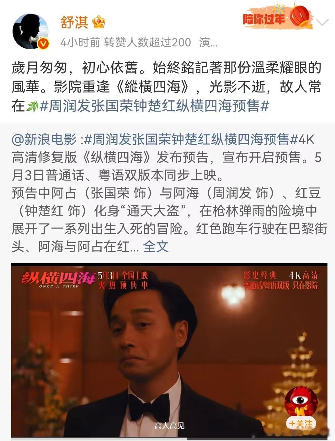 半个娱乐圈都在宣传纵横四海 它的经典毋庸置疑，但放在当下审美来看，部分剧情和镜头