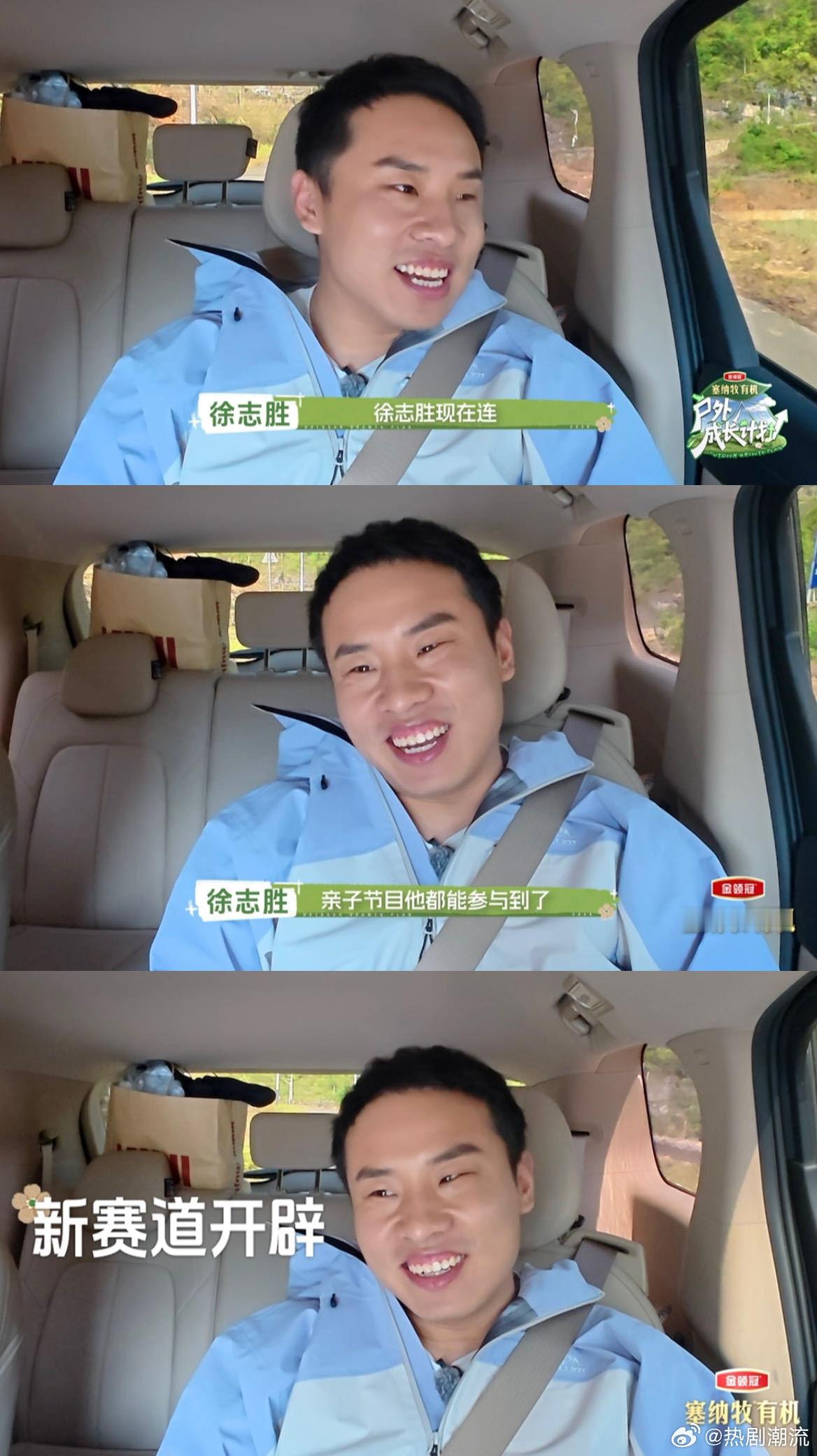 徐志胜首档亲子综艺徐志胜首档亲子综艺表现看完徐志胜的亲子综艺，真心感受到他与孩子