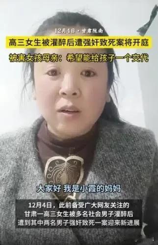 高三女生遭不幸，强奸致死案即将开庭审理！

在12月4日这一天，一起关于高三女生