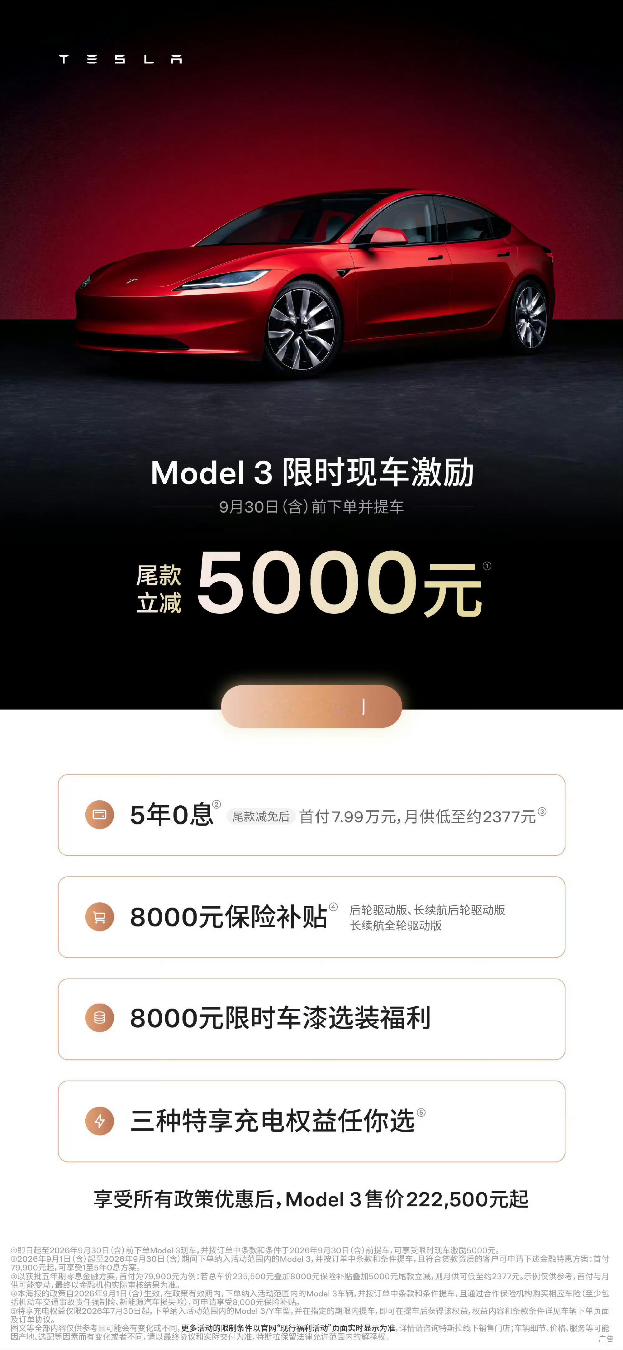 特斯拉降价还是顶不住了，居然立减5000起，现在新能源行业发展太快了，很多国产车