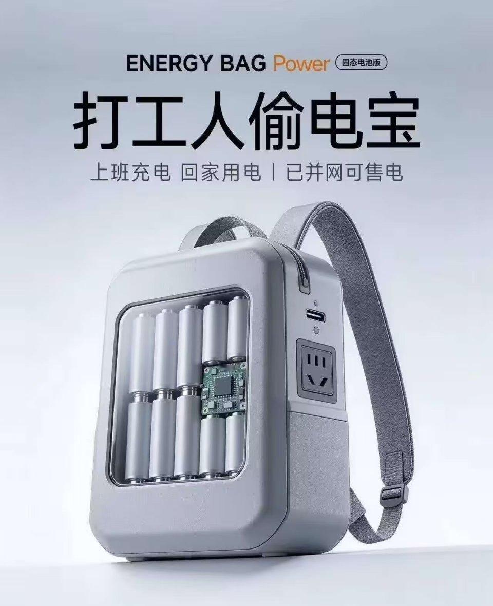 离谱，太离谱了，是不是没充满，还得加班继续充？这些图片居然都是AI的