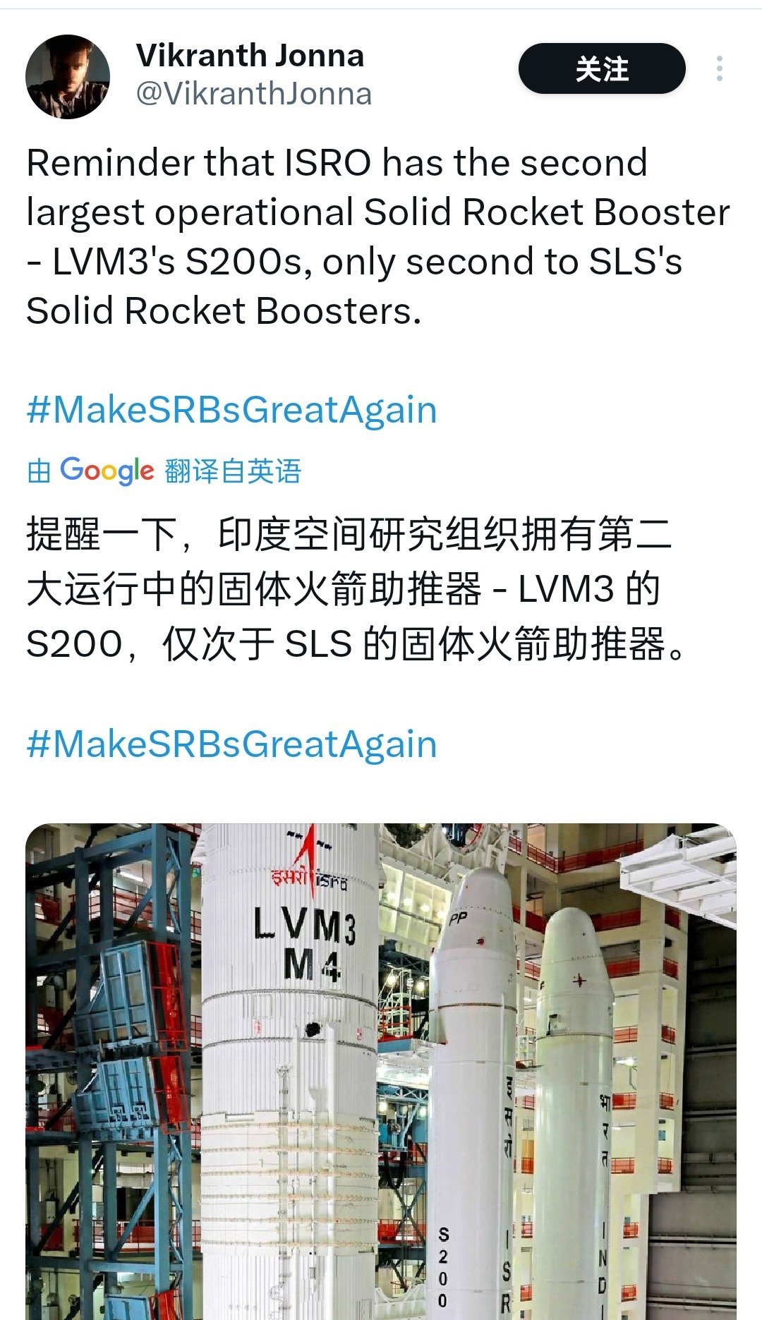 提醒一下，印度现役最大运载能力火箭LVM3的S200固体助推器仅次于“太空发射系