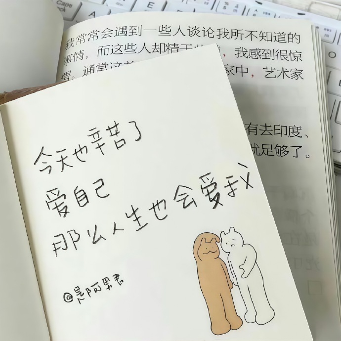“生活中越优秀的人越低调越有实力的人越没有架子心态越平静的人越懂得尊重别人” 