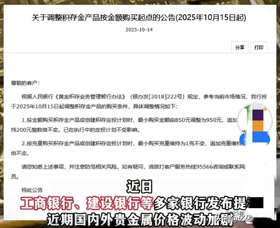 果然被我说中了！
金价近期大涨！
国际金价：10月15日已达4200.21美元/