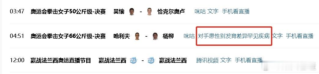 直播吧是懂运营的。#奥运会# ​​​
