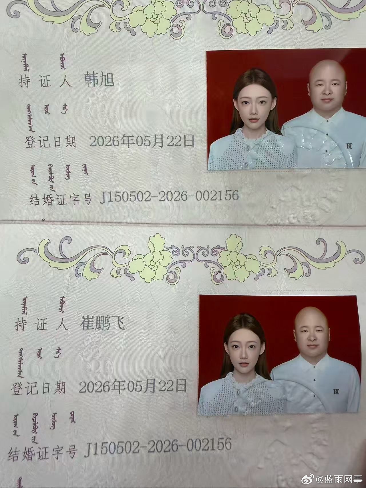 老狗和佳希居然不是剧本，玩真的，结婚了！ 