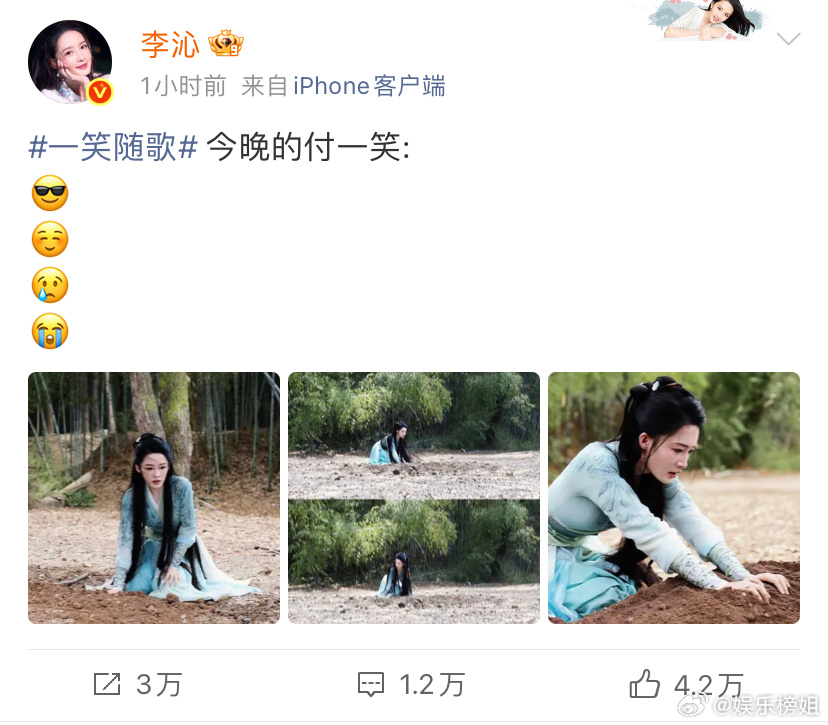 李沁用emoji形容今晚的付一笑《一笑随歌》李沁用emoji形容今晚的付一笑⬇️