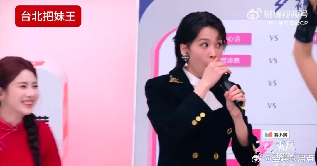 曾沛慈浪姐把妹王乘风2026被曾沛慈在浪姐的表现狠狠圈粉，外表是精致浓颜系，内心