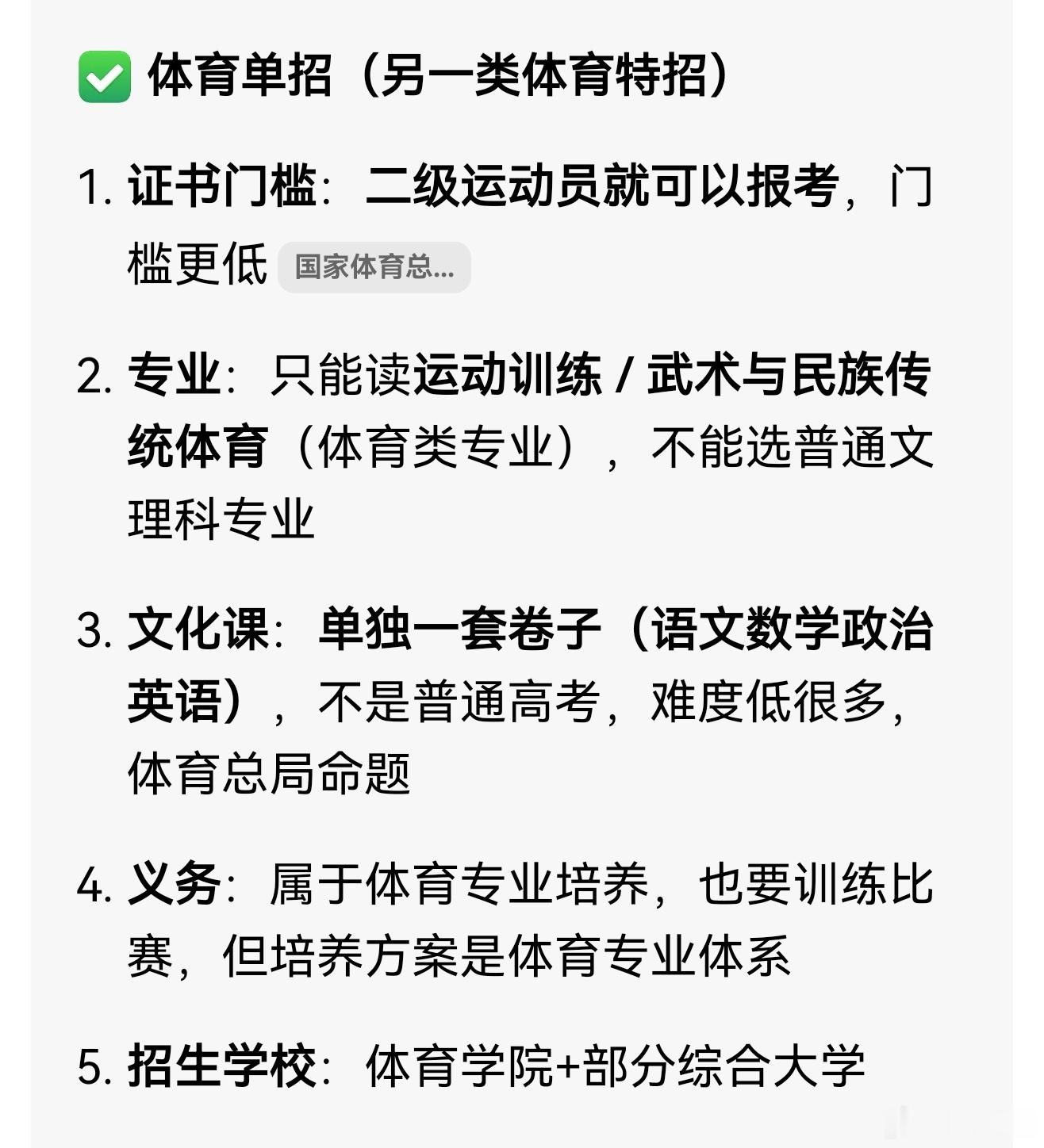 烟草局招聘下次直接报身份证 高水平运动员的含金量再次提升了 ​​​