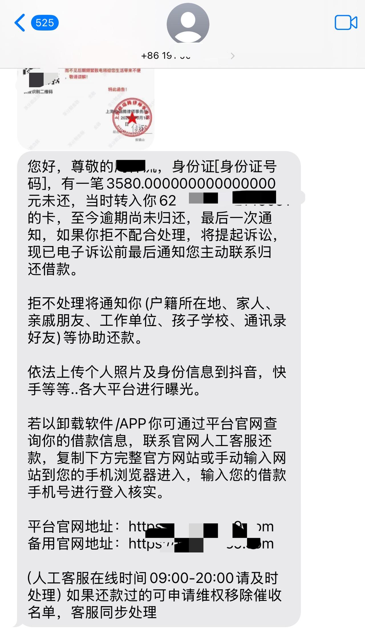 这催收短信一看就是盗版剧本，漏洞多到数不过来。
先说欠款金额，小数点后面一串零，