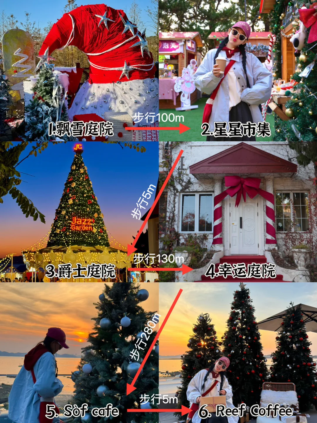 一篇教你！半天打卡青岛❻个超火圣诞🎄氛围地