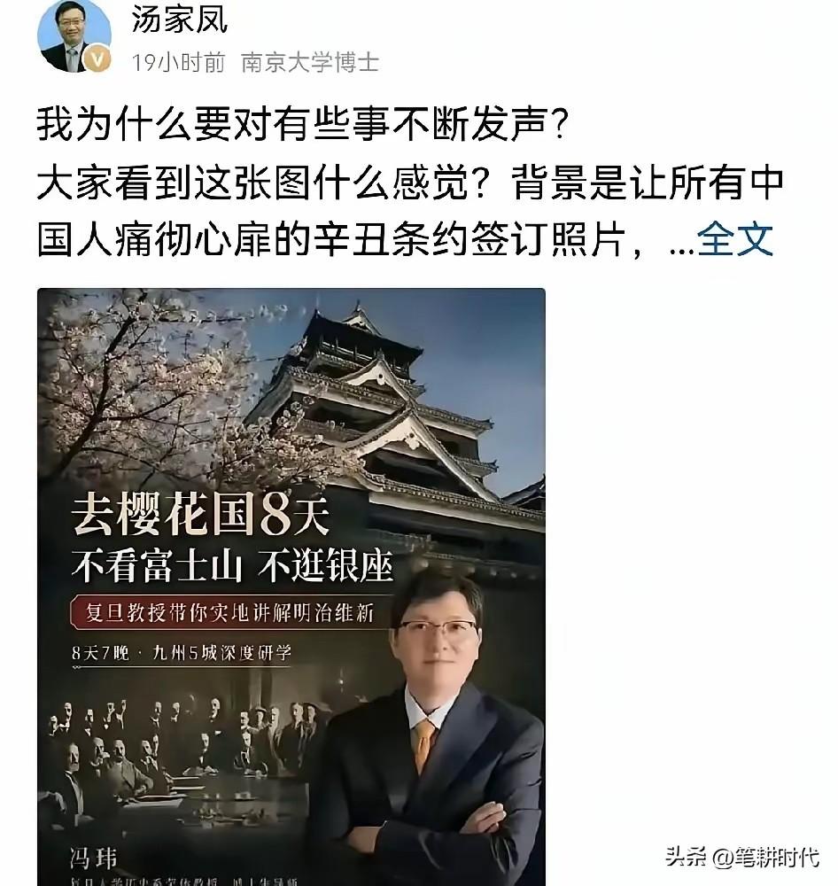 没有好下场！精日分子原复旦退休教授冯玮被全网封禁，在职时刻意藏起媚日立场，退休后