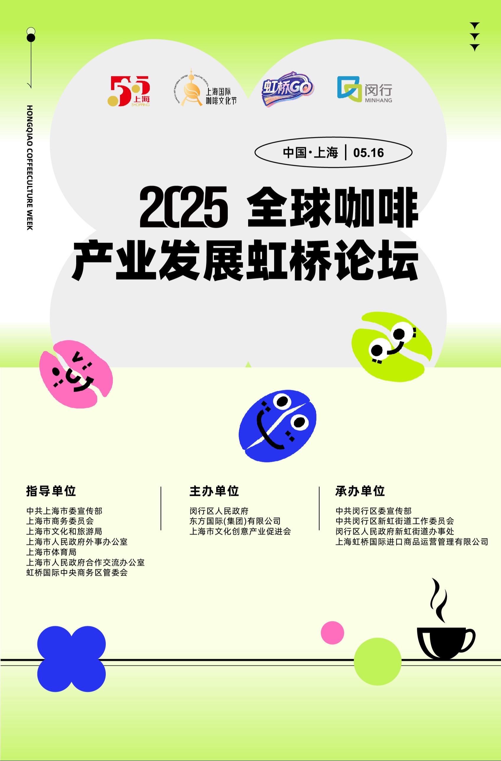 本周五｜咖啡人的盛典（附报名方式）‼️‼️咖啡人年度盛典来了！ 全球咖...