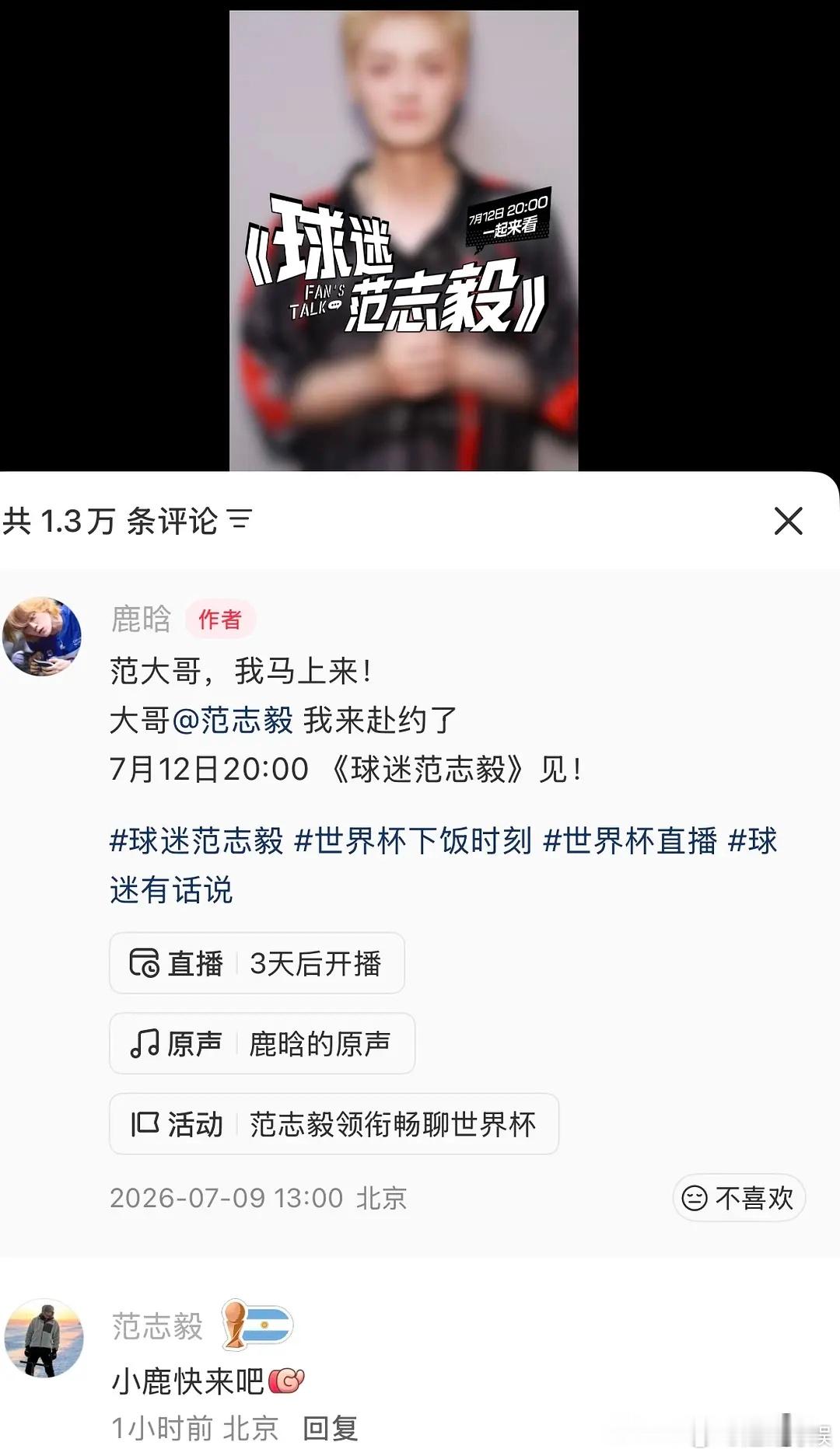 鹿晗这个是不是假的 感觉很坦荡啊 