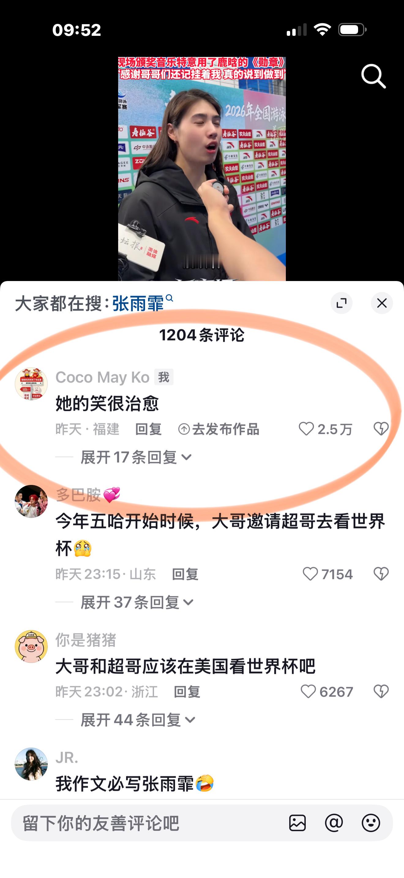 张雨霏的笑容真的太治愈了，温柔又强大，一眼心动的女孩，我一个评论2.5👍🏻 