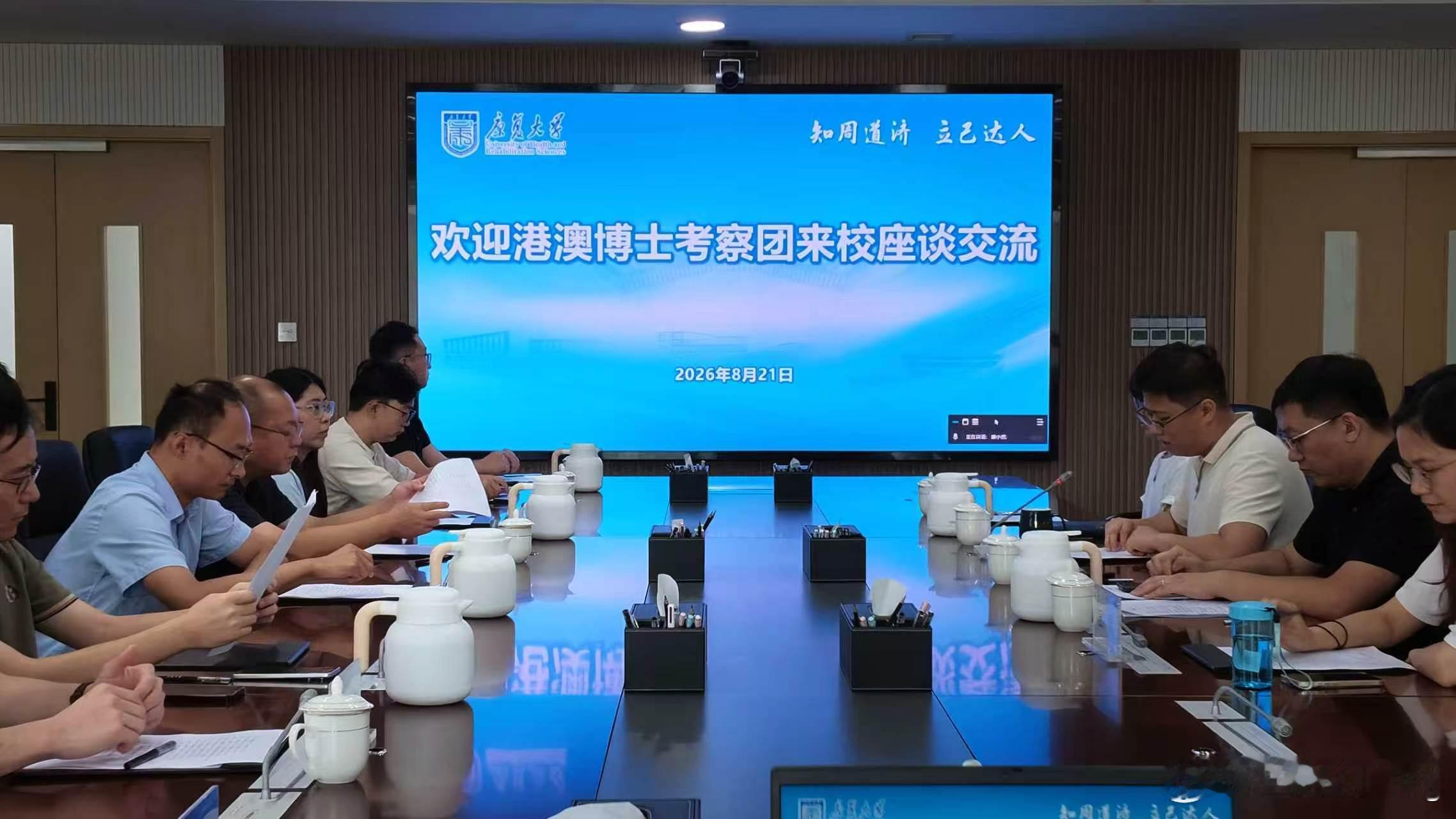 港澳博士生齐鲁行青岛收官8月21日，参加第二届港澳院校毕业生齐鲁行活动的港澳博士