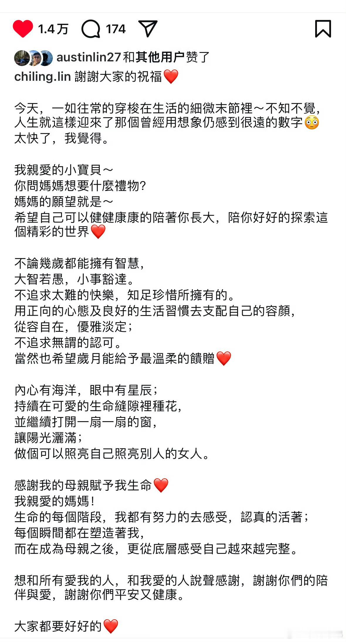 林志玲50岁生日照  林志玲晒亲子照庆生  林志玲50岁生日照🈶发长文感恩，并