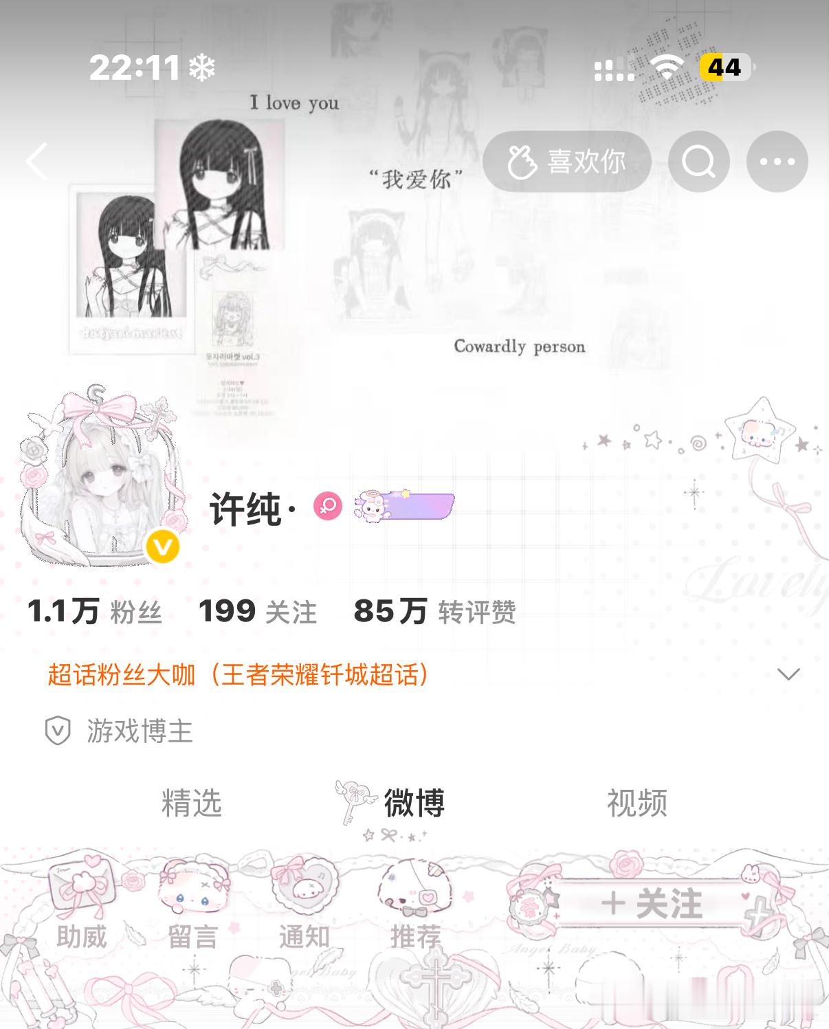 OOTD苹果今天穿什么