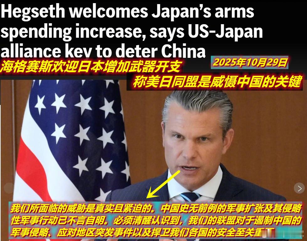 图1：10月底美防长刚刚在日本说美日联手威慑中国；图2：而日本又是美在海外有最多