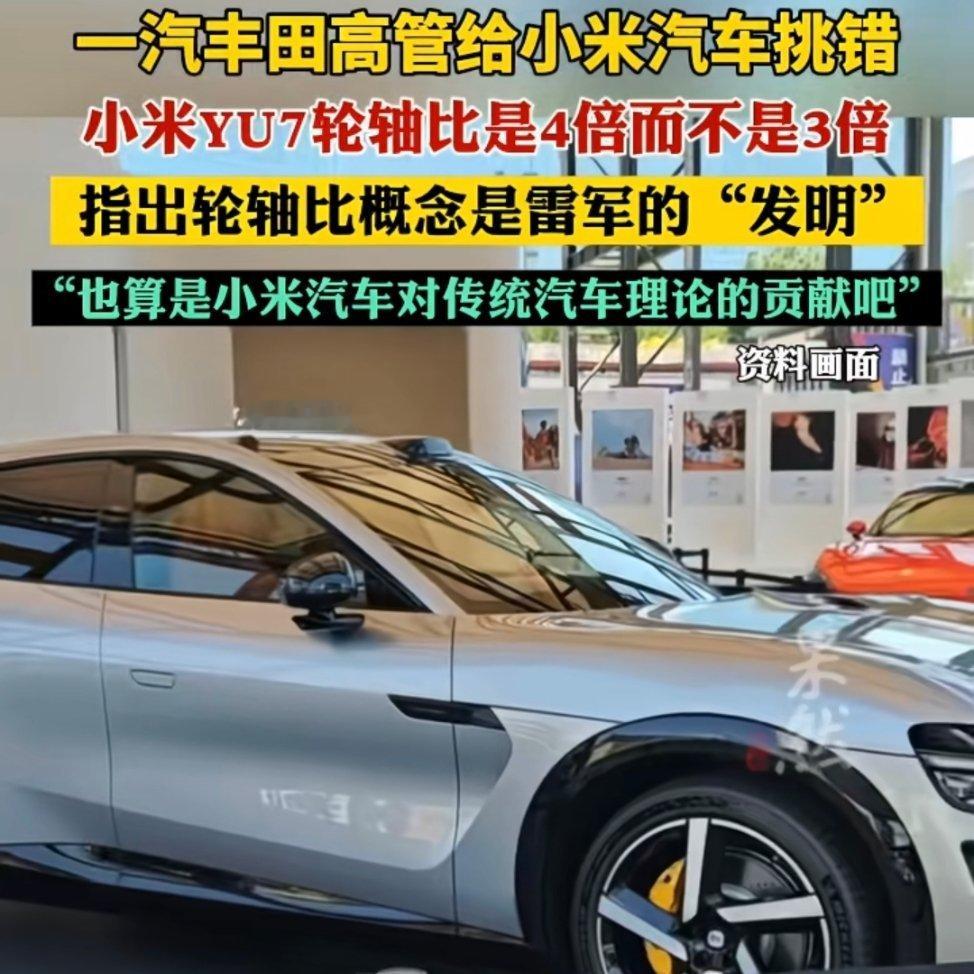 怎么说呢？普通人不关心你的车的特性，而关心小米汽车的特性讲解，为什么？传统汽车产